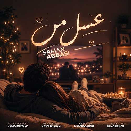 محسن عباسی - شب
