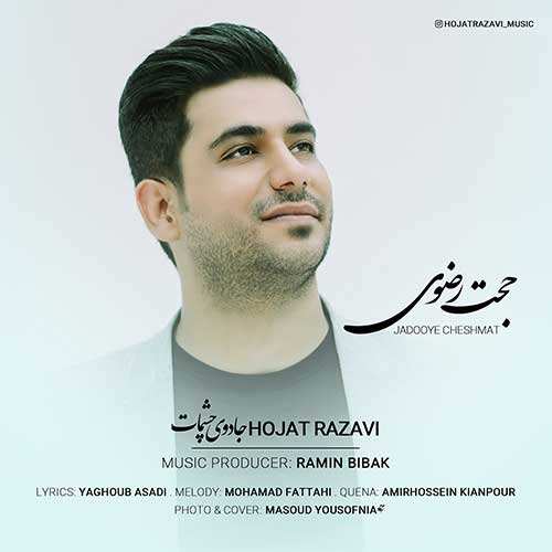 احمد قائم پناه - حساس
