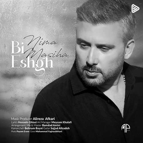 ماکان بند - خواب بودم