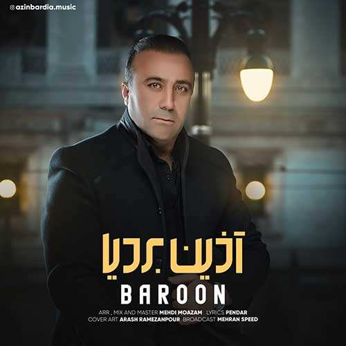 شروین - دائمی - نسخه  2