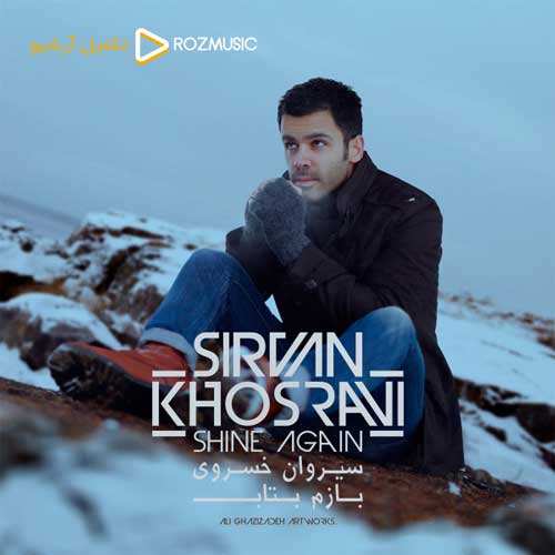 احسان خواجه امیری - کوچ - نسخه  2
