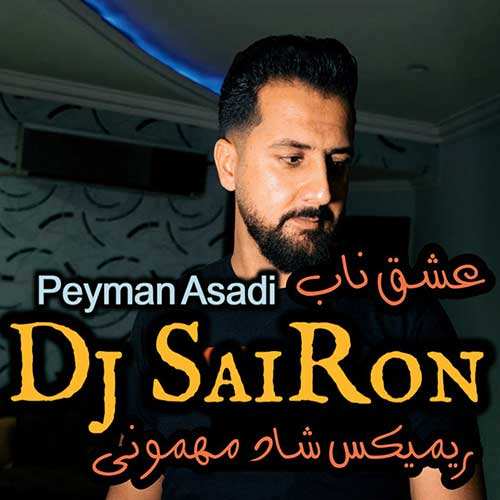 امین حبیبی - خوبه که هستی