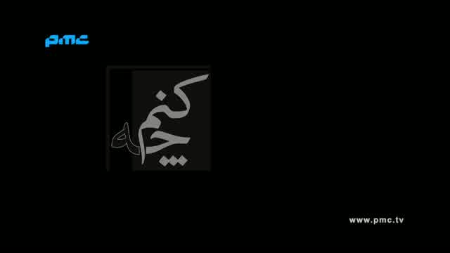 سینا سرلک به نام چه کنم
