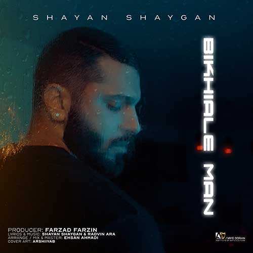 فرزاد فرزین - نگرانتم