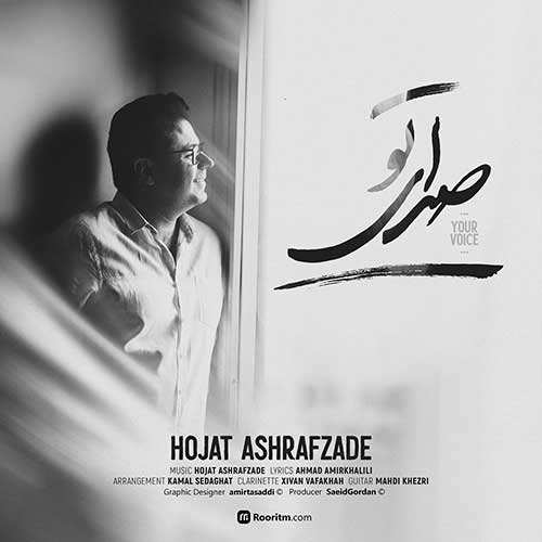 امیر موجودی - نگو دیره
