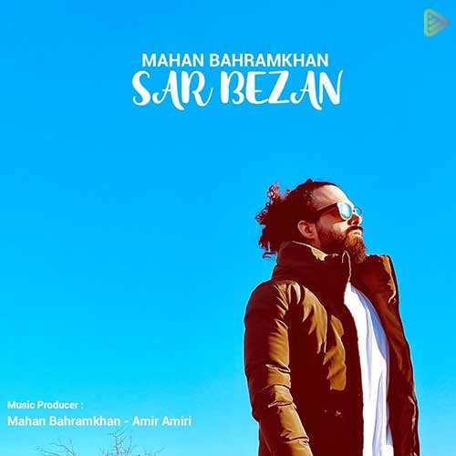 علیرضا پناهی - صفر و صد - نسخه  2