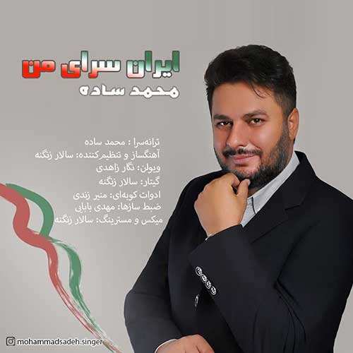 عادل - خدانگهدار
