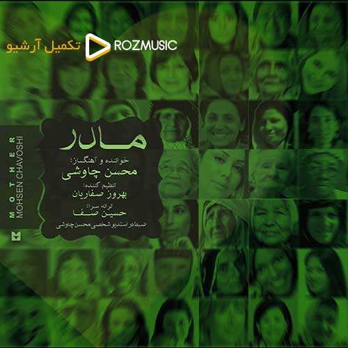 داووش - ببر منو - نسخه  2