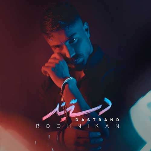 حامد همایون - مشتعل - نسخه  2