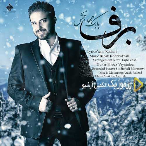 فریدون آسرایی - عشق یعنی - نسخه  2