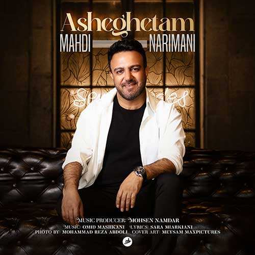 حامد برادران - ماه عسل - نسخه  2