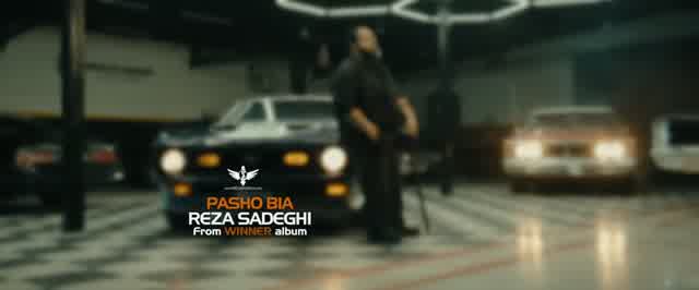 رضا صادقی به نام پاشو بیا