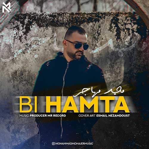 اروان - اگه تو نباشی - نسخه  2