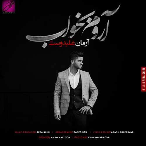 مانی رهنما - عاشقت بودم - نسخه  2