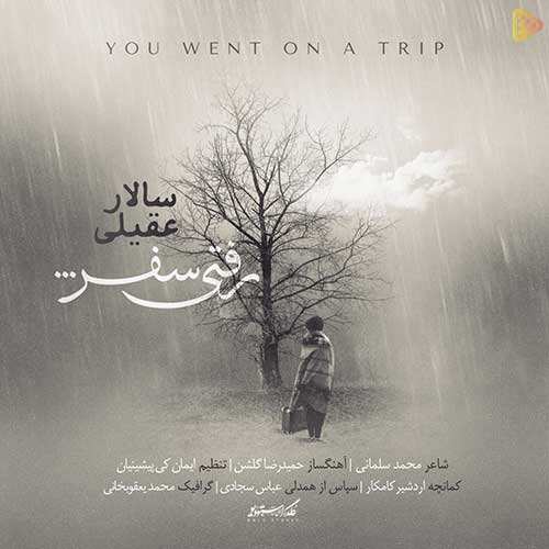 مرتضی پاشایی - بار آخر - نسخه  2