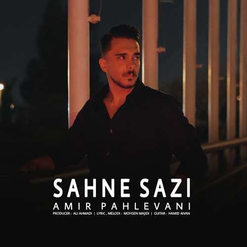 رامتین - هوادار