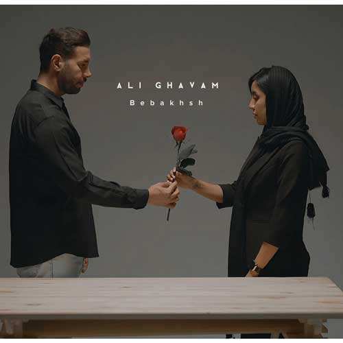 حامیم - سیاه سفید
