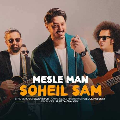 حمید افرا - به تو مینازم