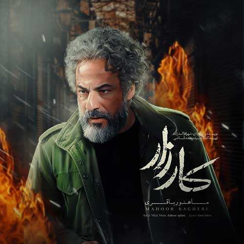 آرشام ملکی - باورت شده