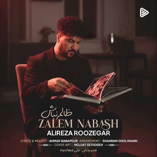 وحید دانشور - ستارمون