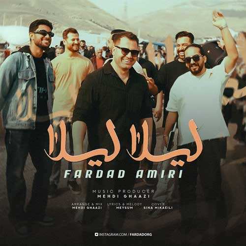 سجاد و آرمین - الماس قلبم