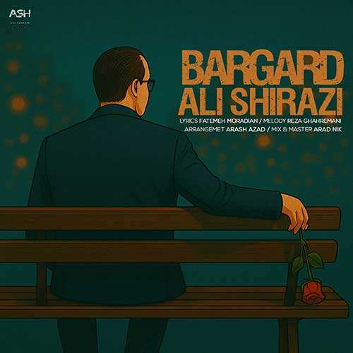 سینا پارسیان - قطار ۲