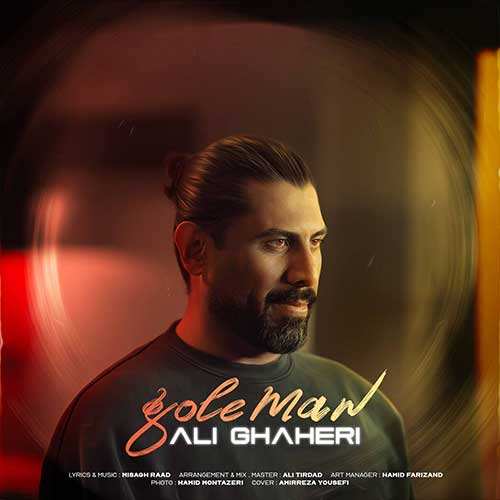 مونو بند - تو بارونی