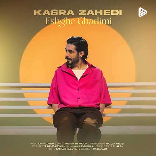 محمد مهروین - پرواز