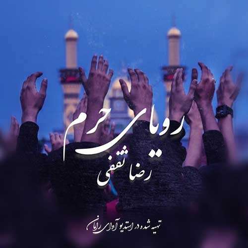 فرشاد غیاثی - واست میمیرم