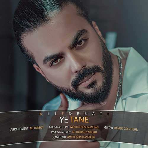 راغب - چشم بندی - نسخه  2