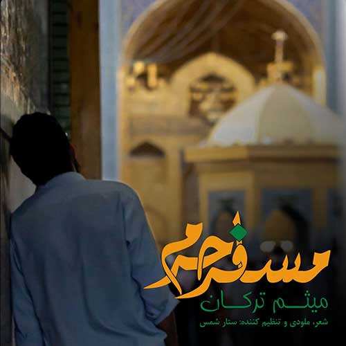 بابک جهانبخش - عذاب