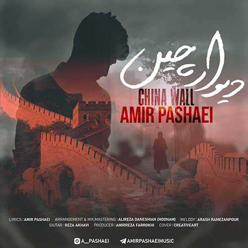 محسن چاوشی - سال بی بهار - نسخه  2