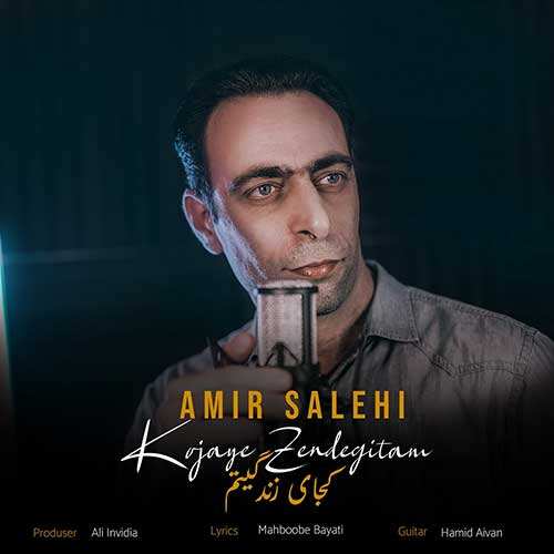 ماهیار - کافر نباش - نسخه  2