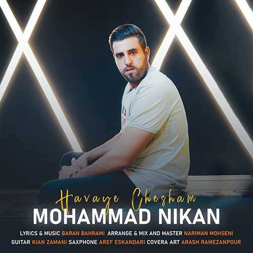 علیرضا باقری - پاشو بیا - نسخه  2