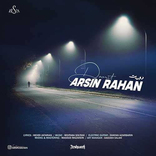 ایوان بند - عاشقت شدم