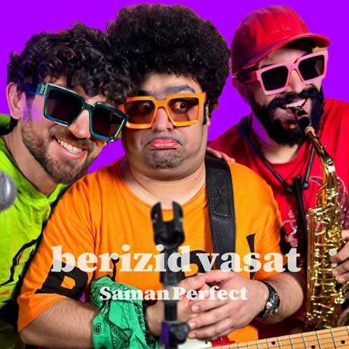 رضا صادقی - بغض چشمات