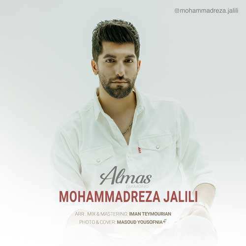 عقیل حسینی - بی تاب - نسخه  2