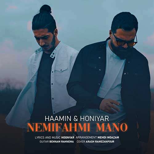 امین آرا - دنگ دنگ - نسخه  2