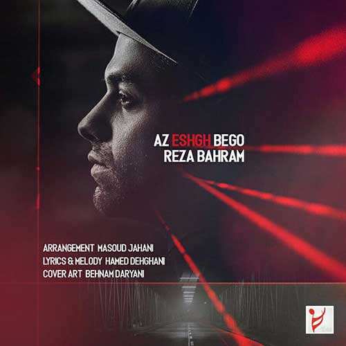 برهان - همسفر - نسخه  2