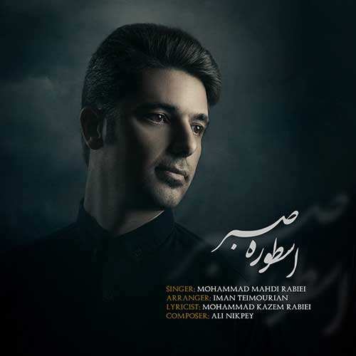 مسعود فراهانی - دنیای منی