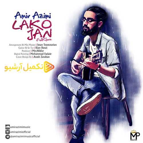 مسعود صادقلو - آهن ربا