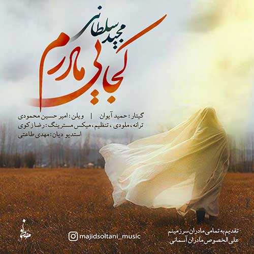 امیر عظیمی - حیف من حیف تو - نسخه  2