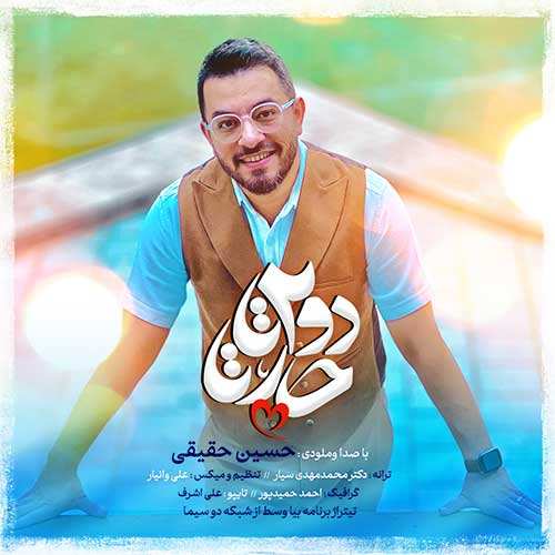 سینا شعبانخانی - جادوی سیاه