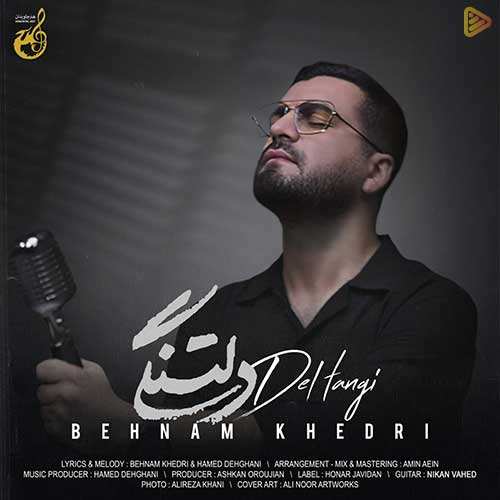مهدی احمدوند - بگیر نگیر - نسخه  2