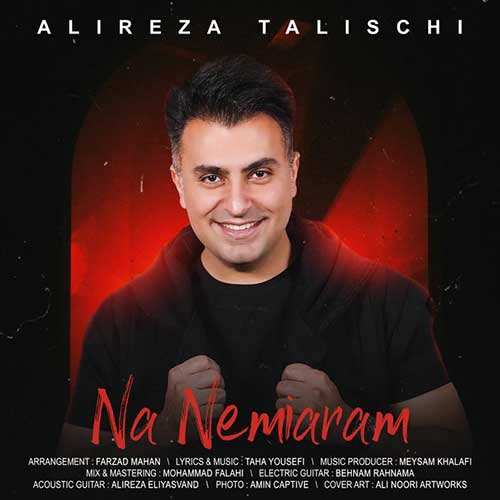 ناصر پورکرم - گل گندم - نسخه  2
