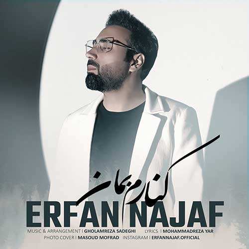 سعید مشرقی - آغوش امن