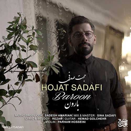 شروین - چمدون - نسخه  2