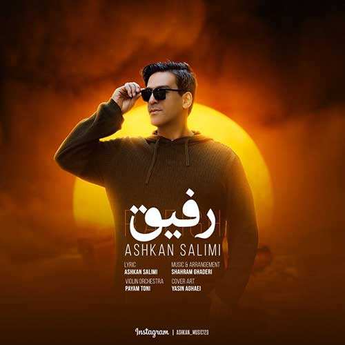 امید شیرین - کمال الملک
