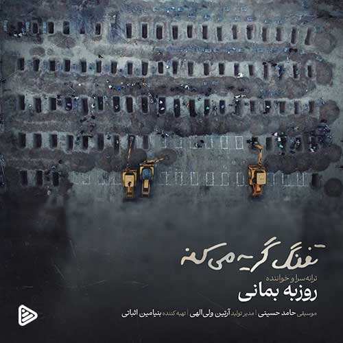 شعیب افشار - مبتلا