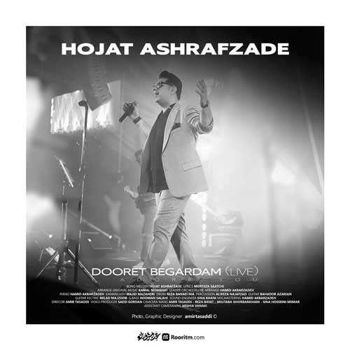 رضا صادقی - دوراهی